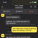 다음카카오통합 저랑 비슷한 경우라면 이미지