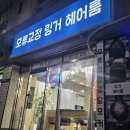 커피링거 | 갈라진 앞머리 고민 종결! 성북구 [모류교정 링거 헤어룸] 링거펌 후기