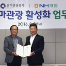 ㈜경기개발 이미지