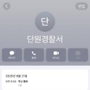 단원경찰서 이미지