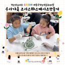 우리가족 크리스마스 케이크 만들기 이미지