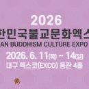 대구불교전시관