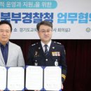경기북부경찰청 이미지