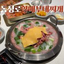 글라스바바동성로점 | 대구 중앙로 밥집 동성로할매부대찌개 점심 메뉴
