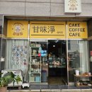 감미정 | [대구] 대구 내당동 테이크아웃 전문 감미정 방문 후기