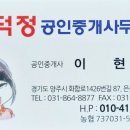 덕정부동산 명함 이미지