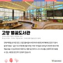 즐거운도서관 이미지