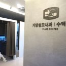 성모내과의원 이미지