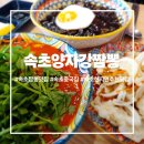 위가짬뽕 | 속초 짬뽕맛집 속초양자강짬뽕 후기