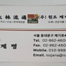 원조제기동큰손