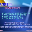 주성테크