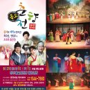 폭소 춘향전 이미지