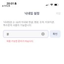 아이폰 자동완성 이 십새끼 미쳤나 이미지