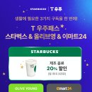 패스브루