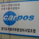 양곡자동차정비 이미지