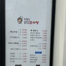 과천-과천-과천3호 | [경기도 과천 맛집] 행복한 순정 감자탕 과천 직영 3호점 - 과천 감자탕 맛집