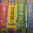 향아축산프라자