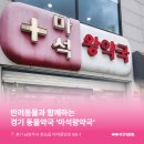 마석왕약국 이미지