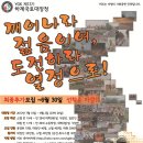 인맥쌓고 봉사까지! 흔한스펙은 이제그만~ 이미지