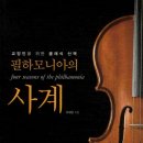 하모니아 이미지