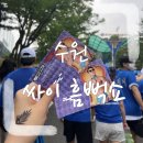 대영드라이크리닝 | [싸이흠뻑쇼] 22.07.23 수원 흠뻑쇼 후기 및 꿀팁! (+비 오는 날, 인터파크 티켓 배송 조회)