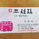 신조선집 이미지