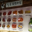 달리는포차 이미지