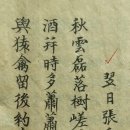 翌日張氏招飮其角山齋限韻請賦