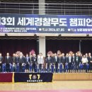 세계국제교류협회
