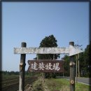 건양목장 이미지