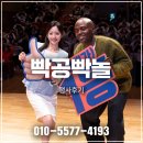 빡공, 빡놀! 행사섭외 후기 : 미미미누섭외, 유니스섭외, 조나단섭외