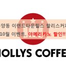 할리스김포운양점