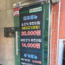 연희서서갈비 이미지