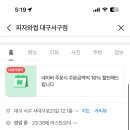 피자와썹 이미지
