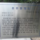 충혼 불멸탑 이미지