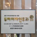 향남두리이비인후과의원 네이버블로그