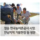 한국농어촌공사 이미지