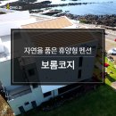 보롬코지 이미지
