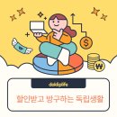 픽셀하우스신설동 | 고려대고시텔 발품팔지 않고도 저렴하게 구하는 법
