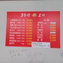 모두랑 주먹고기 이미지