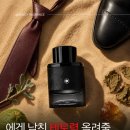 뉴몽블랑 | 머스큘린 향수의 뉴 클래식, 몽블랑 익스플로러 익스트림 퍼퓸(내돈내산)