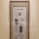 명문청과 | 오세창: 무궁화의 땅에서 - 근역석묵 외