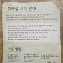 더풋샵천호역점 이미지