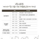 제19회 설문대할망 페스티벌 이미지