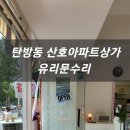 산호커피숍 - 사상구 사상로 338 | 산호커피숍