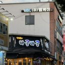 안정환의바글바글 이미지