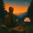 고산자연휴양림 관리사무소 이미지