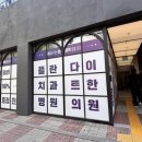 밝은마음한의원 | 부평다이어트한의원가격 부담없이 혈당부터 잡는 ‘다이트한의원 인천 부평’ 방문 후기