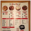 닭치고닭강정 이미지