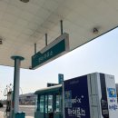 진주대로주유소 네이버블로그